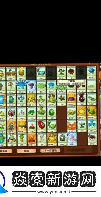 植物大战僵尸杂交版英雄模式攻略