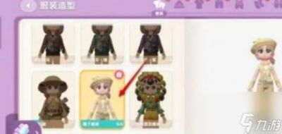 心动小镇大黑脸妆容获取攻略｜心动小镇大黑脸妆容怎么获得