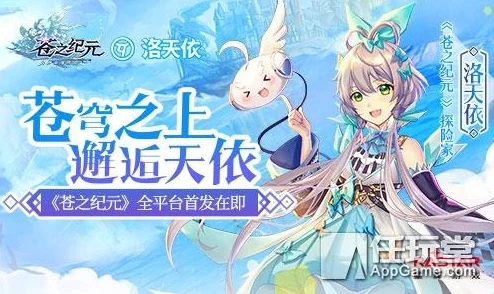 探索如果的幻想纪元