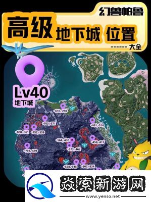 幻兽帕鲁女皇蜂BOSS入口位置介绍