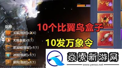 妄想山海有限血蛋获取攻略详解【最新版】