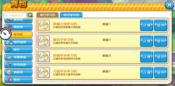 口袋妖怪复刻全攻略