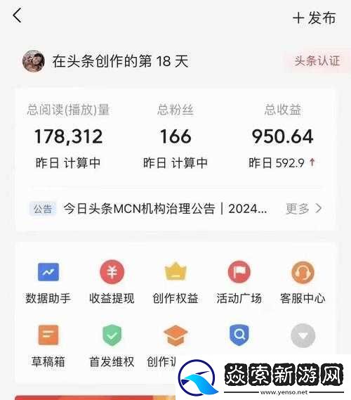 我爱大明星头条系统玩法全解析