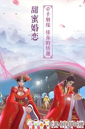 诛仙手游情缘进阶