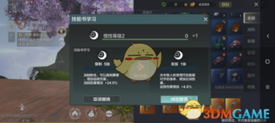 妄想山海宠物升级攻略