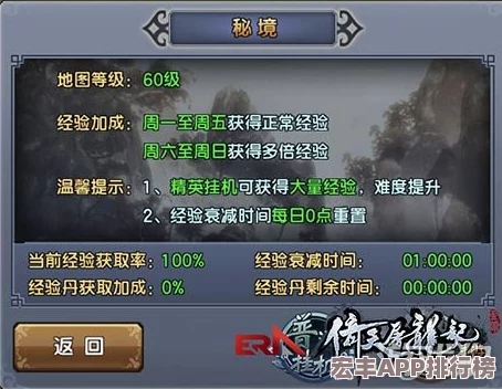 倚天屠龙记手游