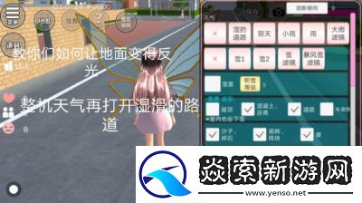 樱花校园模拟器测试版下载与安装指南