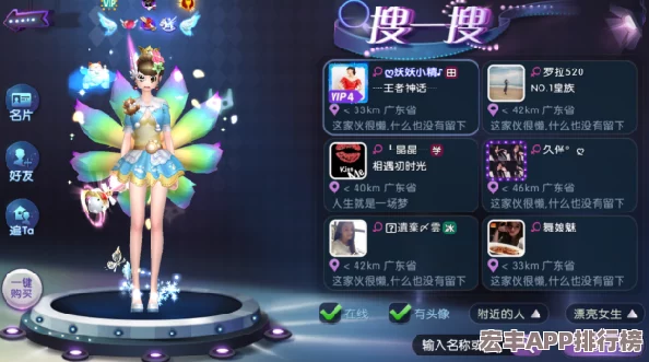 探索劲舞团手游LBS定位新玩法