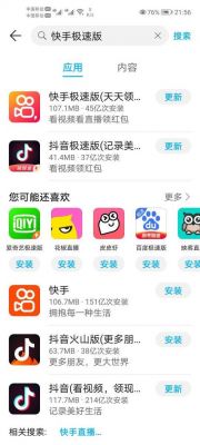 快手视频关联商品教程