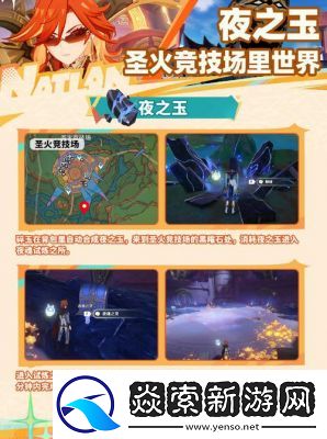 原神向着迷烟飘往之处任务详解与攻略指南