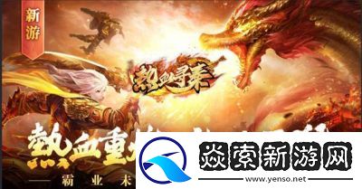 2024年热门魔兽类手游排行榜