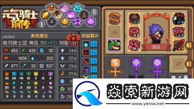 元气骑士前传贼王藏宝图获取攻略与探宝指南