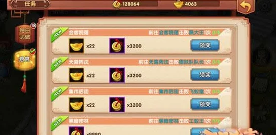 探索天天有喜手游