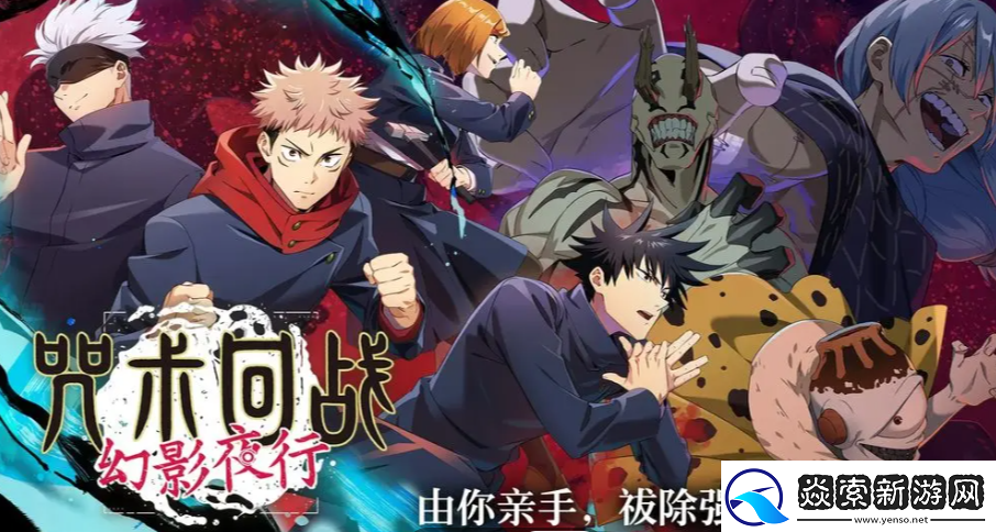 咒术回战手游安卓下载方法