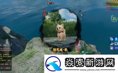 剑网3烟花戏秋宠物奇遇攻略