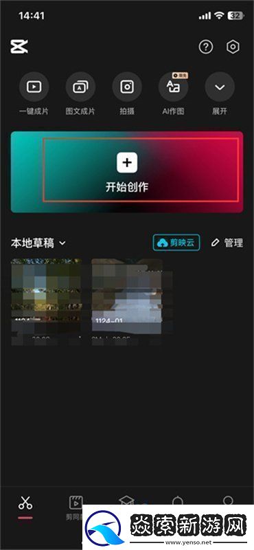 剪映app的视频怎么发给好友