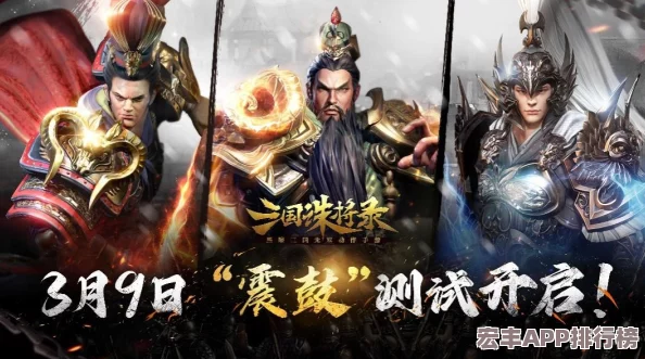 X三国手游震撼启航！安卓新区“气压山河”589服6月17日荣耀开启