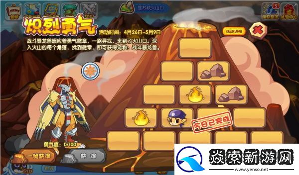 洛克王国炽烈勇气怎么玩