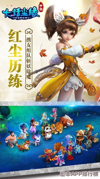 大话西游手游奇遇记