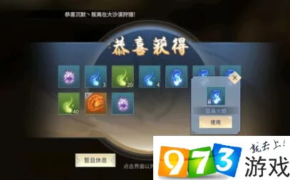 斗破苍穹手游深度探索