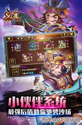 探索X三国中步婉的非凡战力