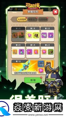 弓箭侠新手攻略