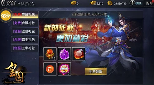 皇图盛世启航！8月22日10点安卓新区震撼上线