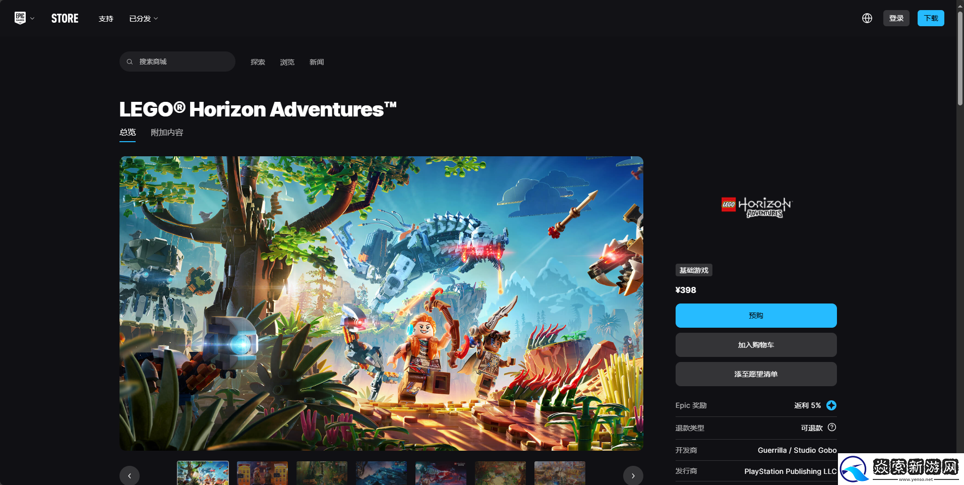 乐高地平线大冒险游戏下载网址介绍