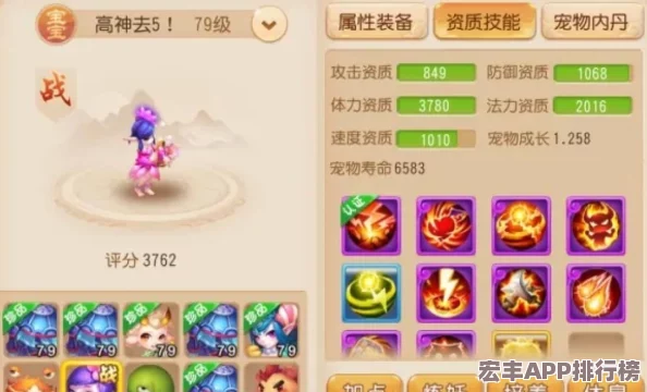 梦幻西游手游花妖全解析