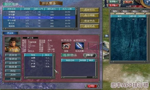 三国乱世风云再起