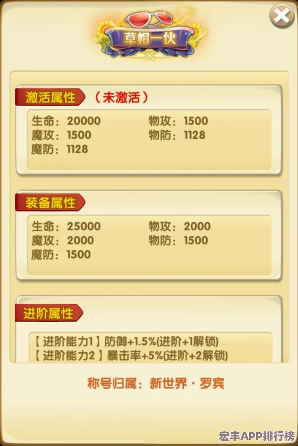 航海王强者之路