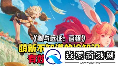 剑与远征启程梅瑞特阵容推荐及攻略