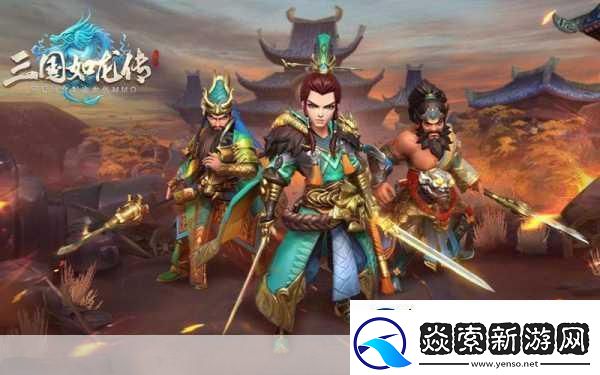 三国如龙传豪礼招募