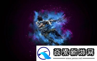 免费观看CSGO高清大片