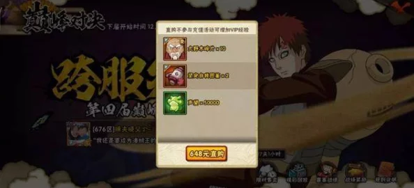 火影忍者手游竞技巅峰