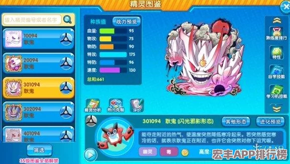 全面探索口袋妖怪复刻版