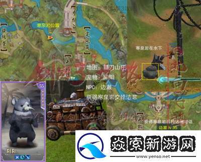 剑网3青草歌奇遇攻略