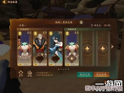 神都夜行录变化之道