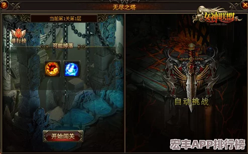 暗黑纪元下的符文英雄