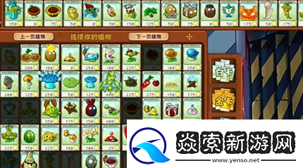 pvz杂交版英雄模式爆炸装置通关详解