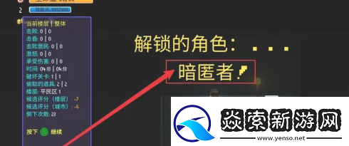 代号街区暗匿者解锁方法分享