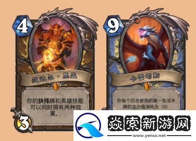 剖析炉石传说卡牌