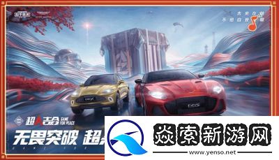 2024年和平精英载具皮肤汇总