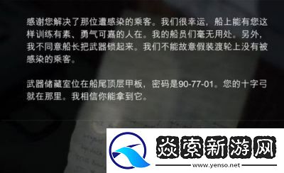 《最后生还者2全保险箱密码一览》