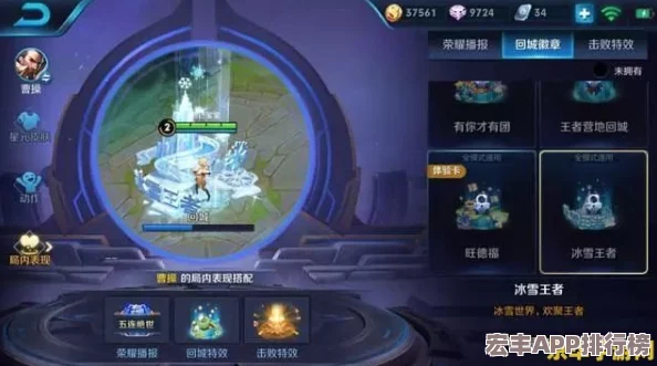 王者荣耀庆典盛宴