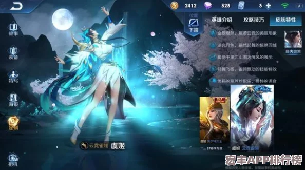 王者荣耀虞姬新皮肤/英雄预告