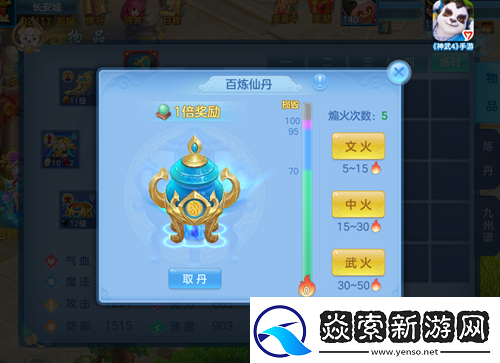 神武4手游“炉火丹心”正式开启新门派小丹山、130级装备降临新闻频道