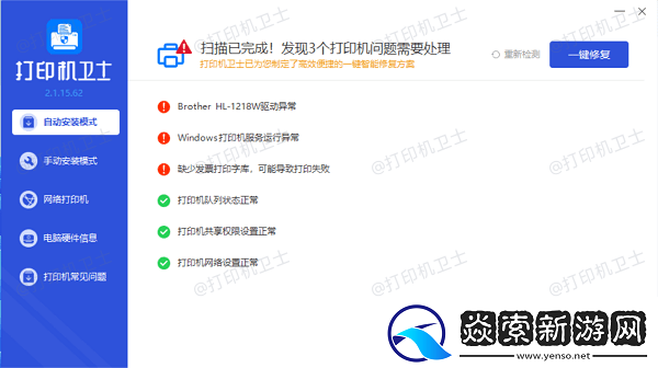 针式打印机怎么取消打印任务