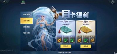 未知升变3氪金攻略手把手教程详解