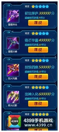 雷霆战机新手进阶攻略